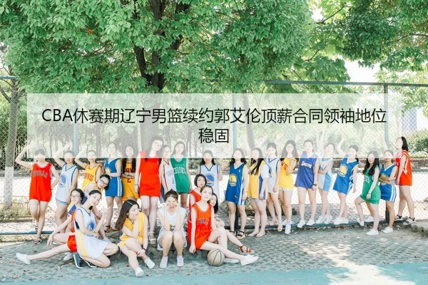 xiu-sai-qi-liao-ning-nan-lan-xu-yue-guo-ai-lun-ding-xin-he-tong-ling-xiu-di-wei-wen-gu-2-961.jpg